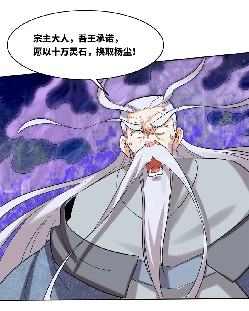 141 气机消失 第42页