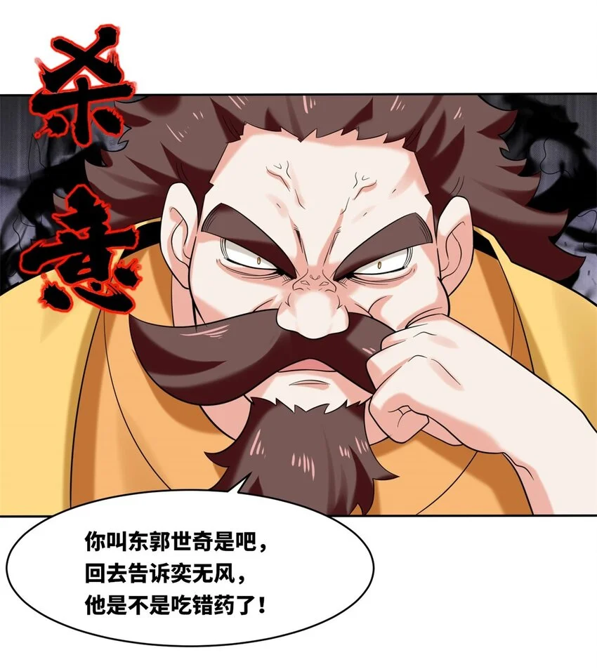 141 气机消失 第43页