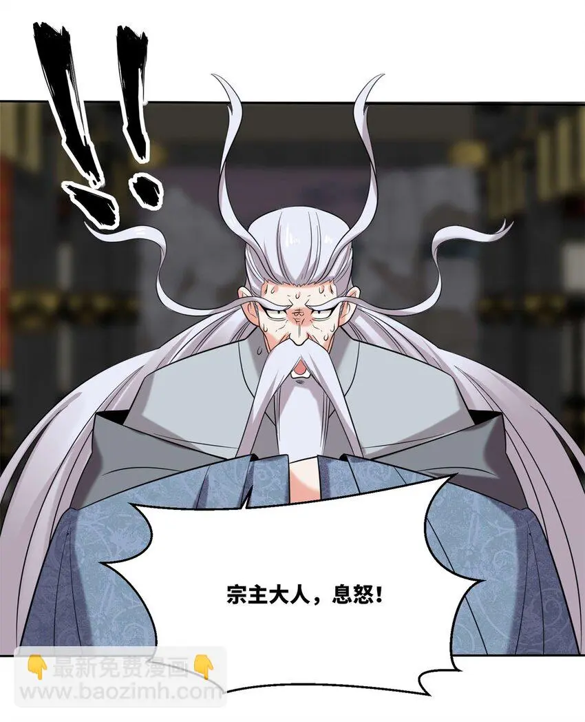 141 气机消失 第44页
