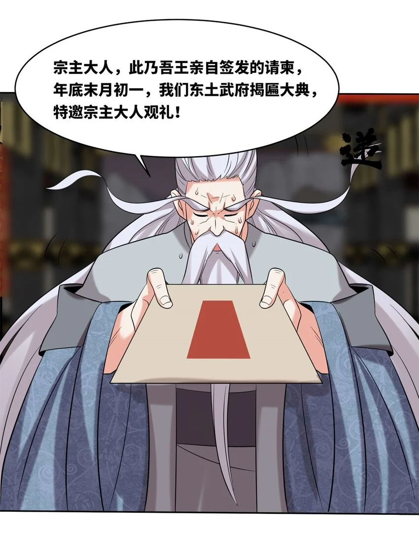 141 气机消失 第45页