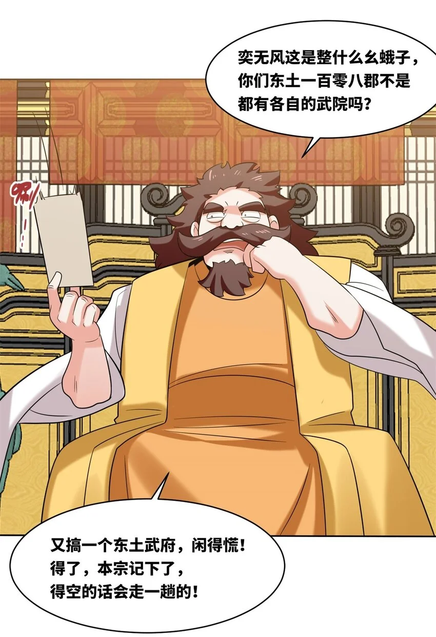 141 气机消失 第46页