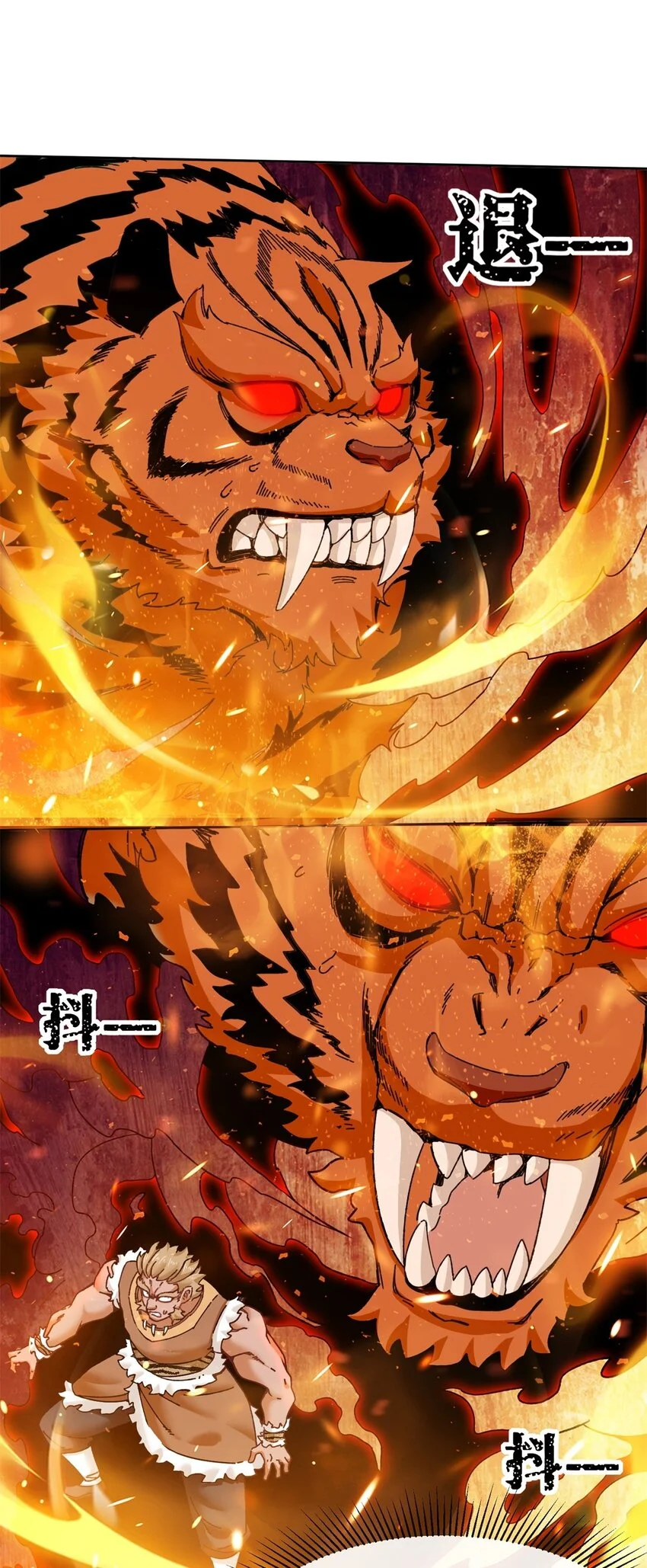 143 青碧炎 第3页