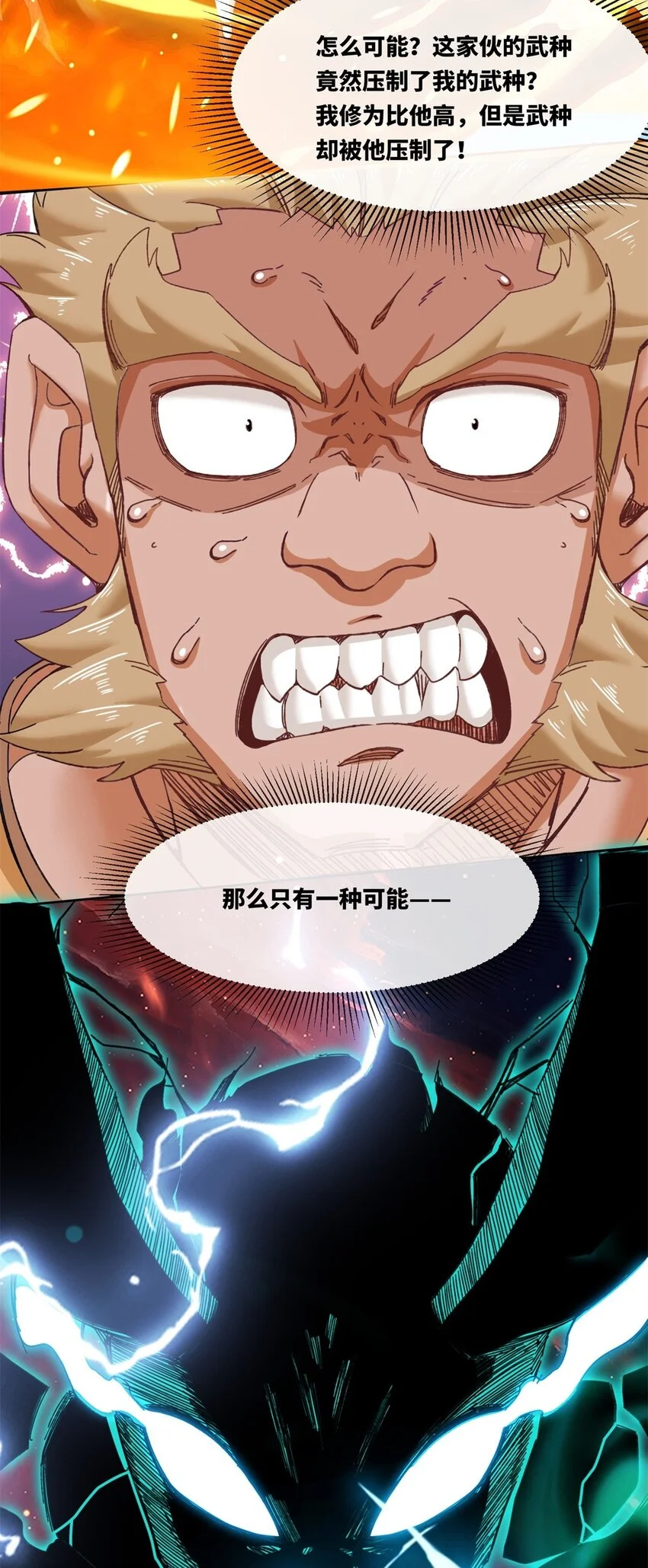 143 青碧炎 第4页