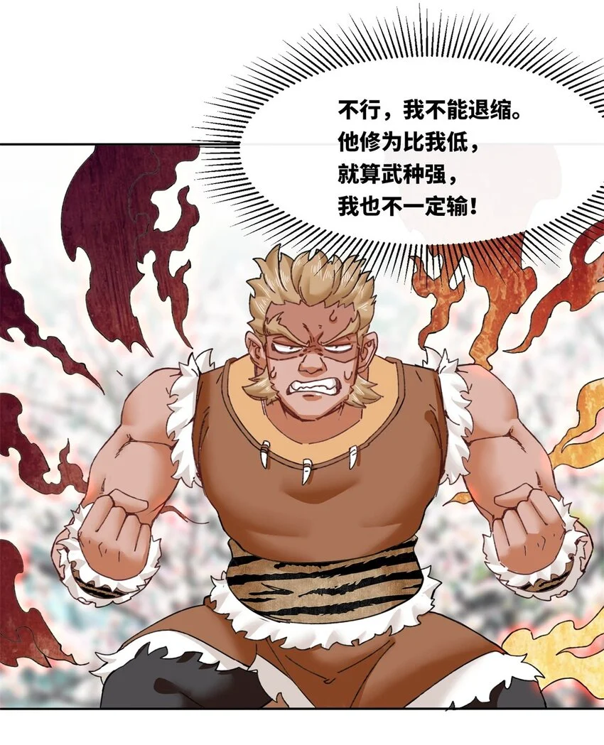 143 青碧炎 第6页