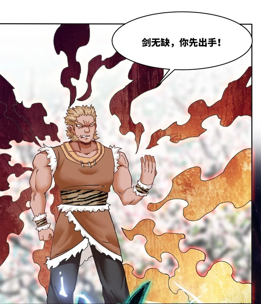 143 青碧炎 第7页