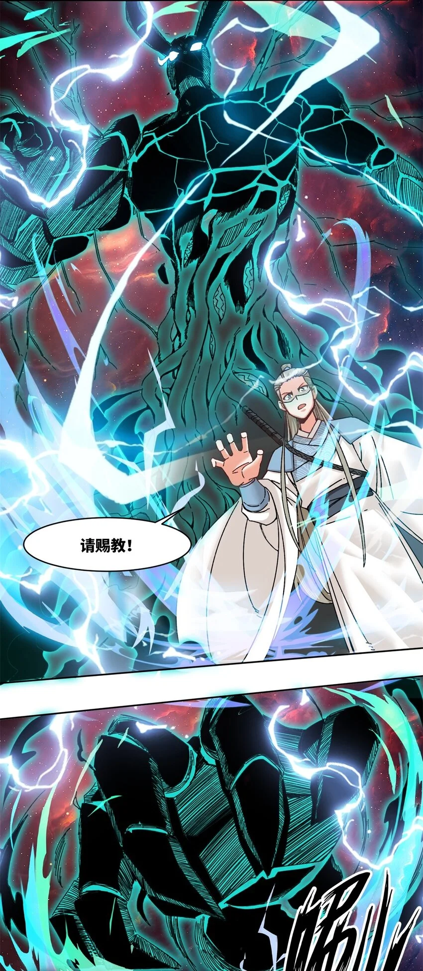143 青碧炎 第8页