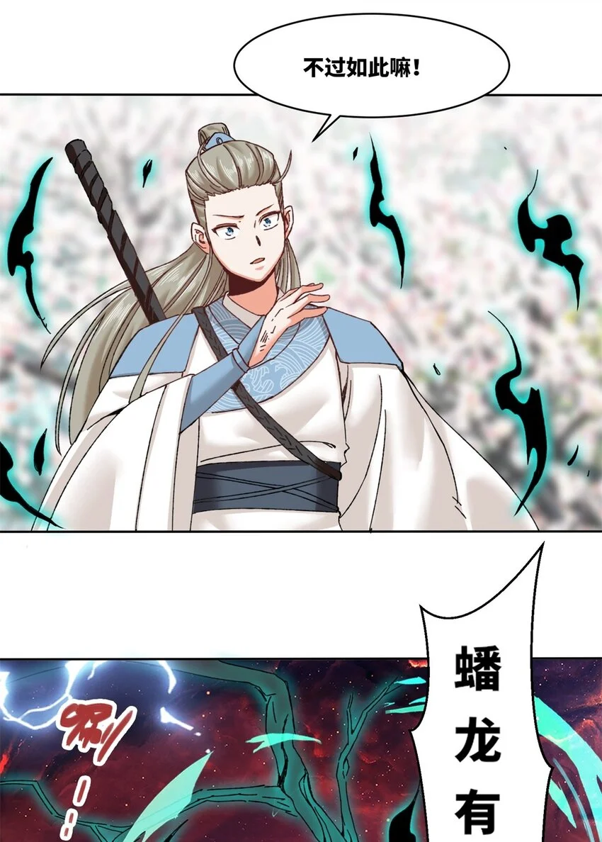 143 青碧炎 第11页