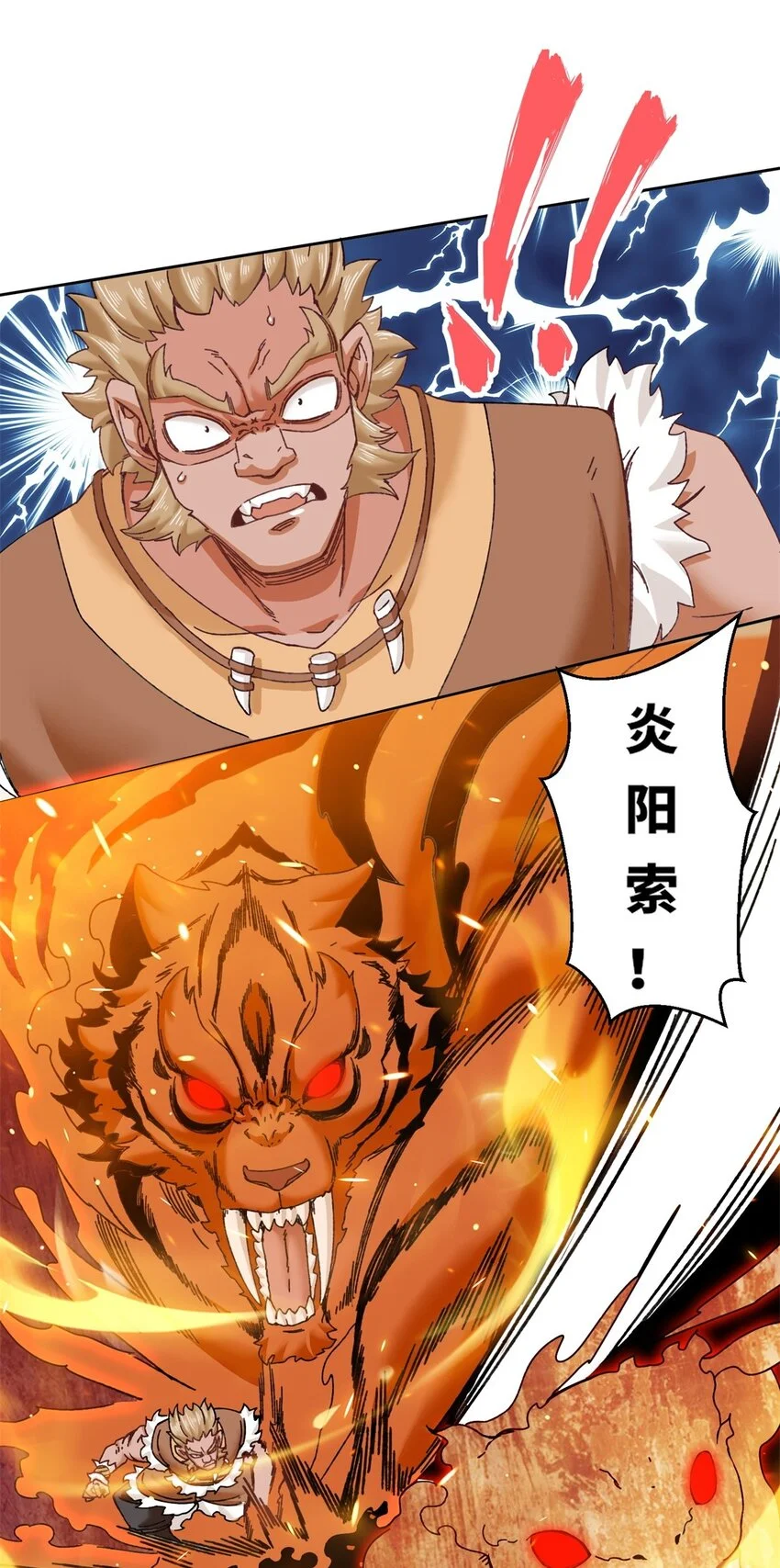 143 青碧炎 第13页