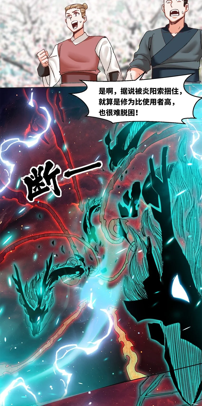 143 青碧炎 第15页