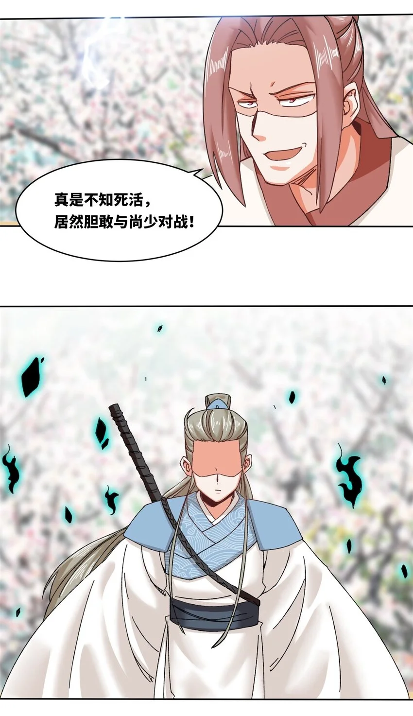 143 青碧炎 第17页