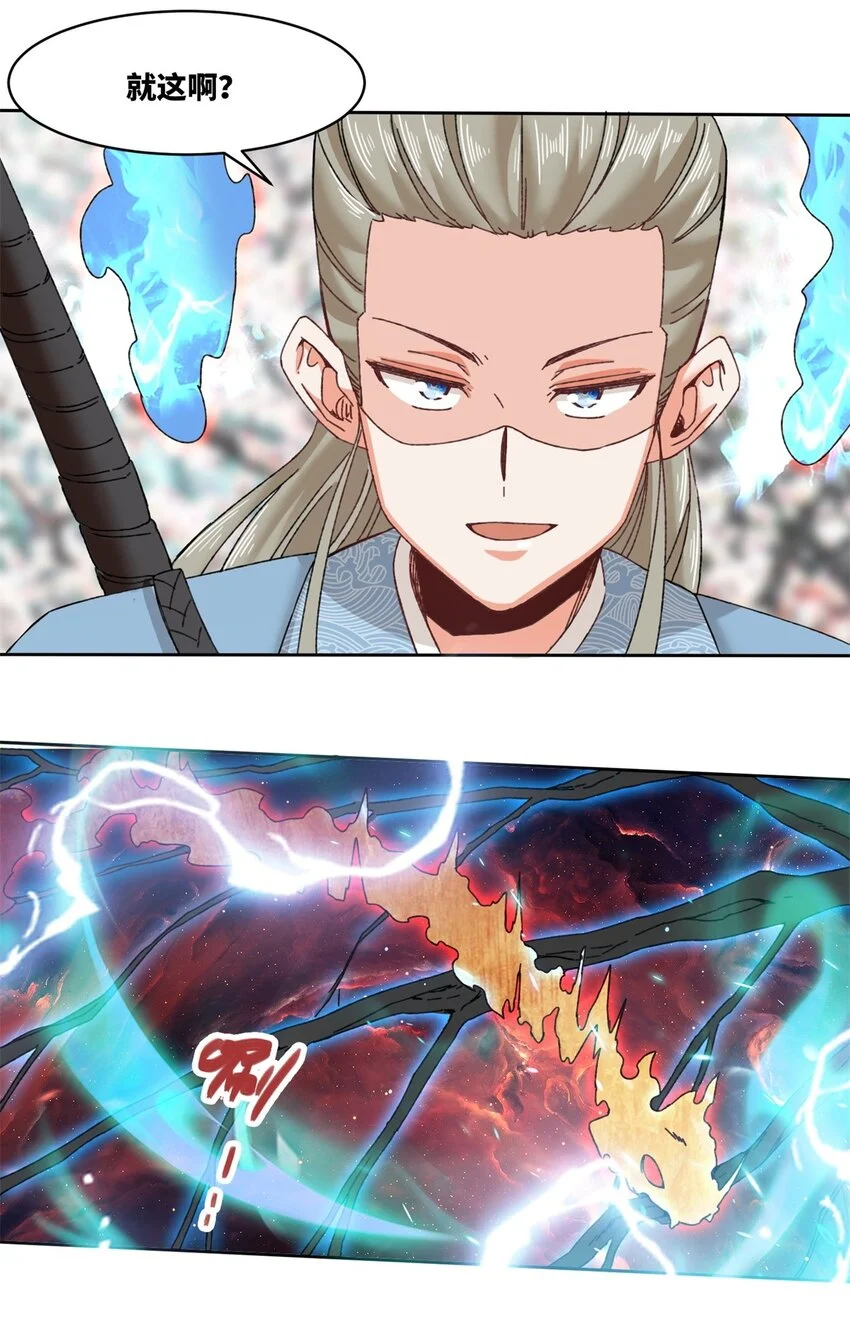 143 青碧炎 第18页