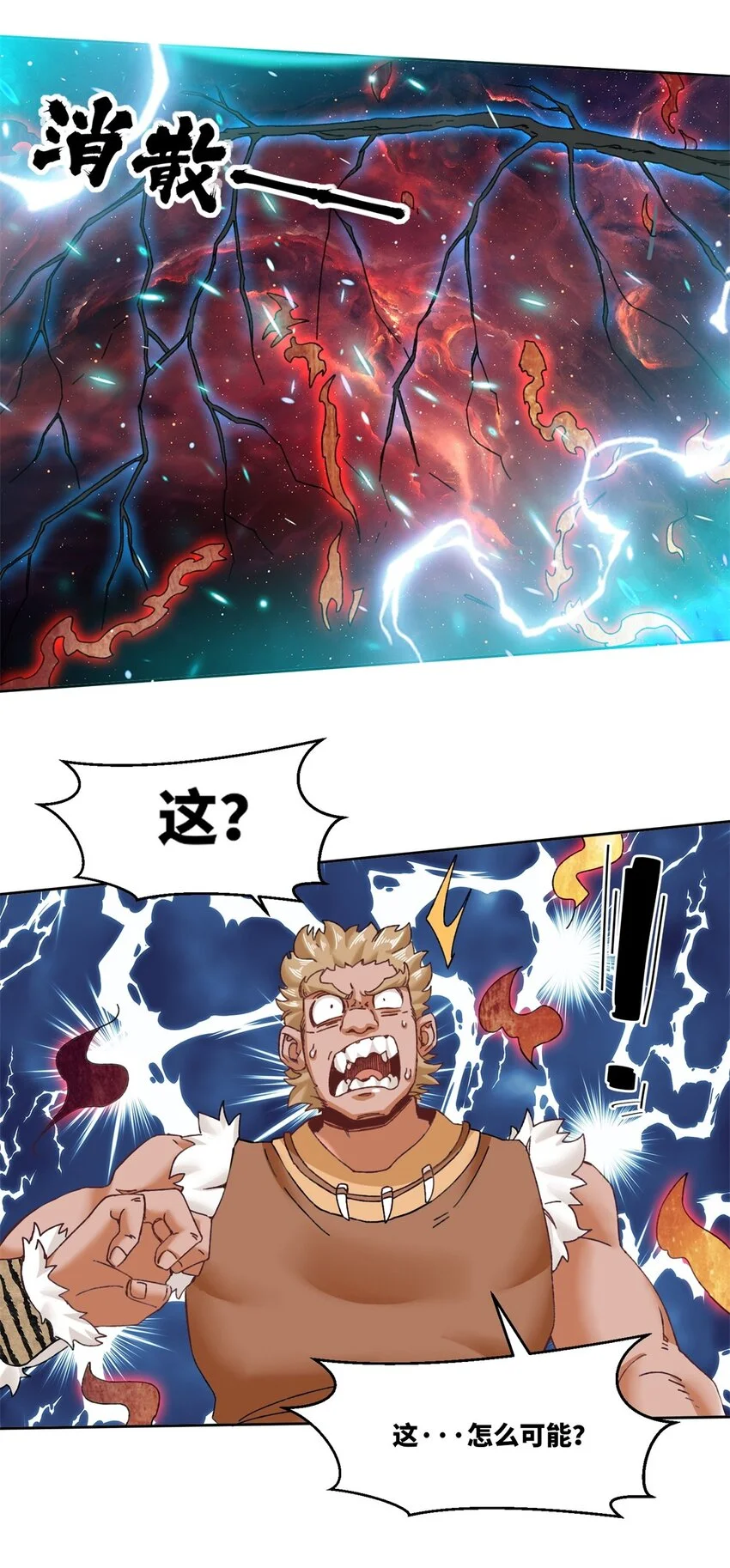 143 青碧炎 第19页