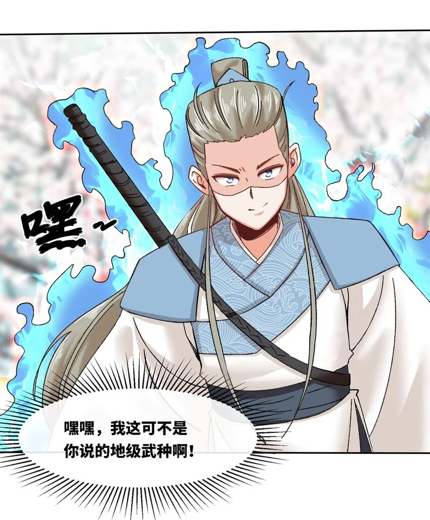143 青碧炎 第20页