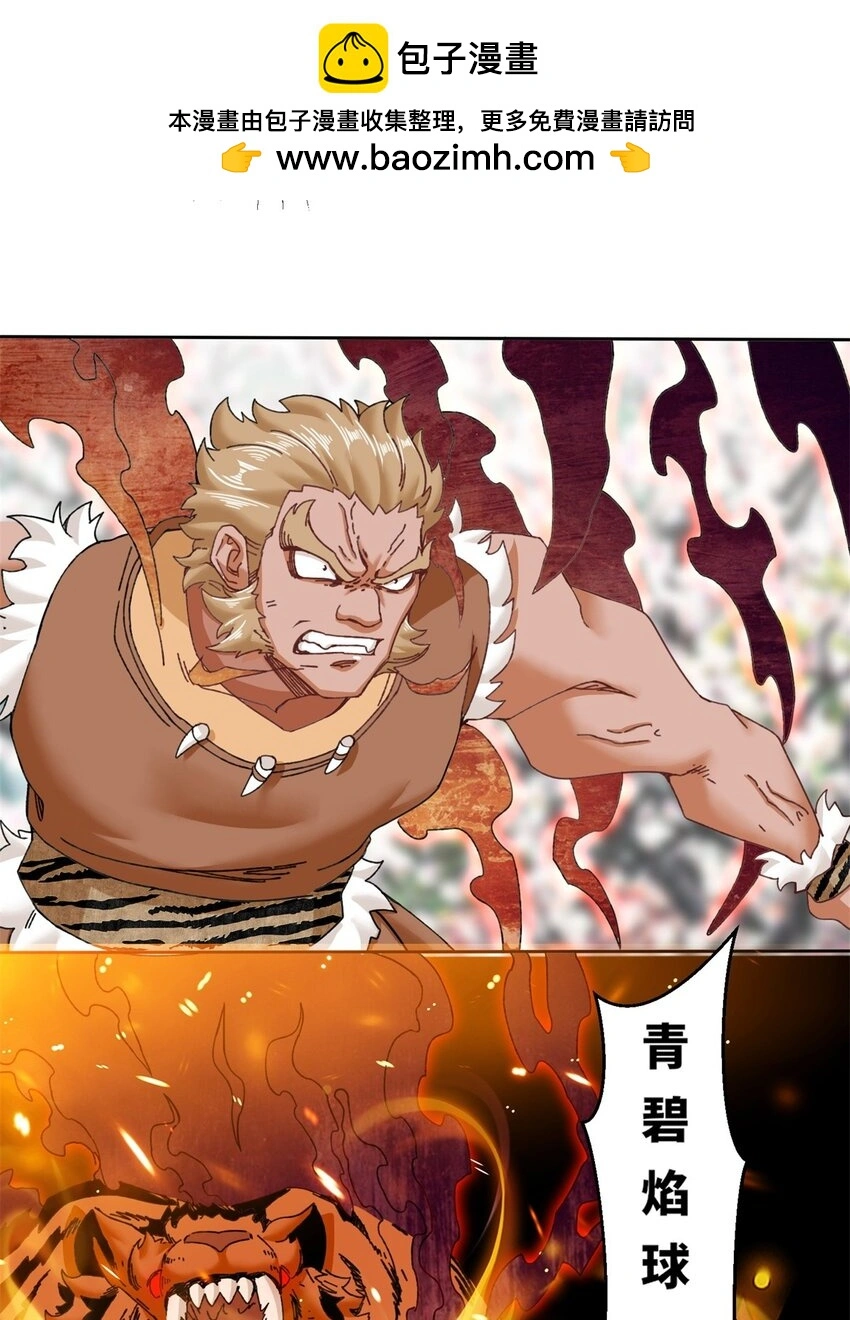 143 青碧炎 第21页