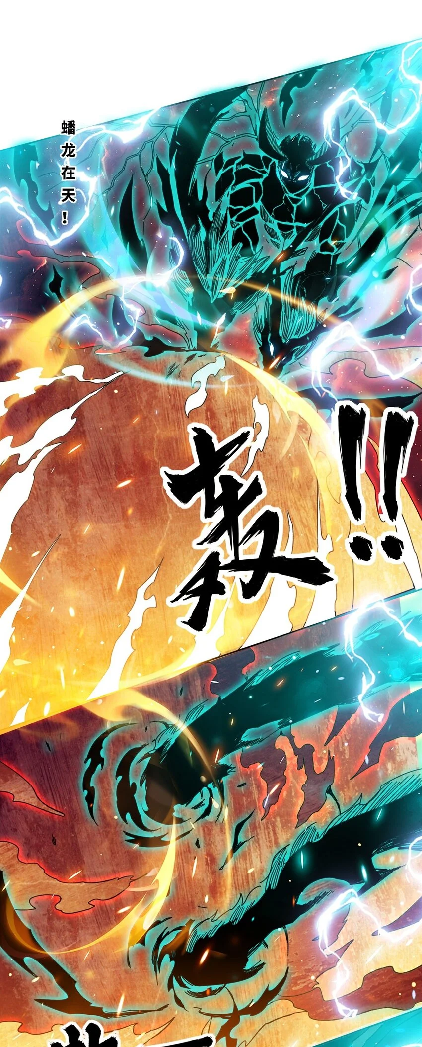143 青碧炎 第24页