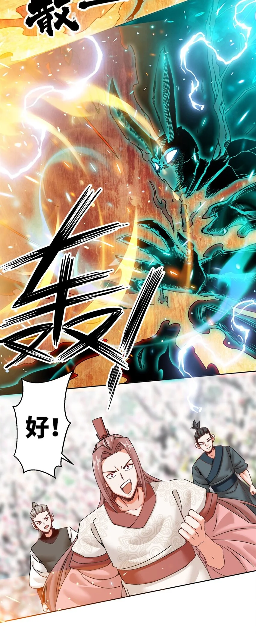 143 青碧炎 第25页