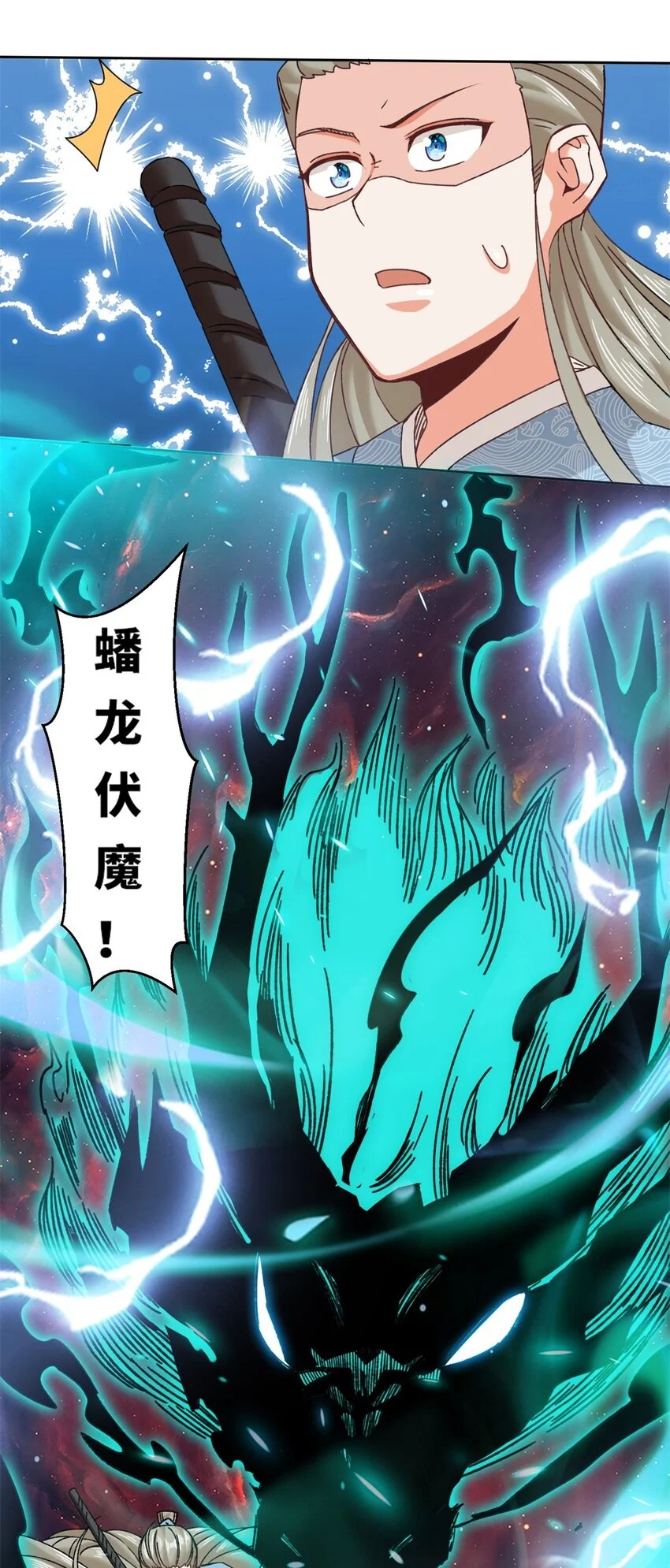 143 青碧炎 第32页