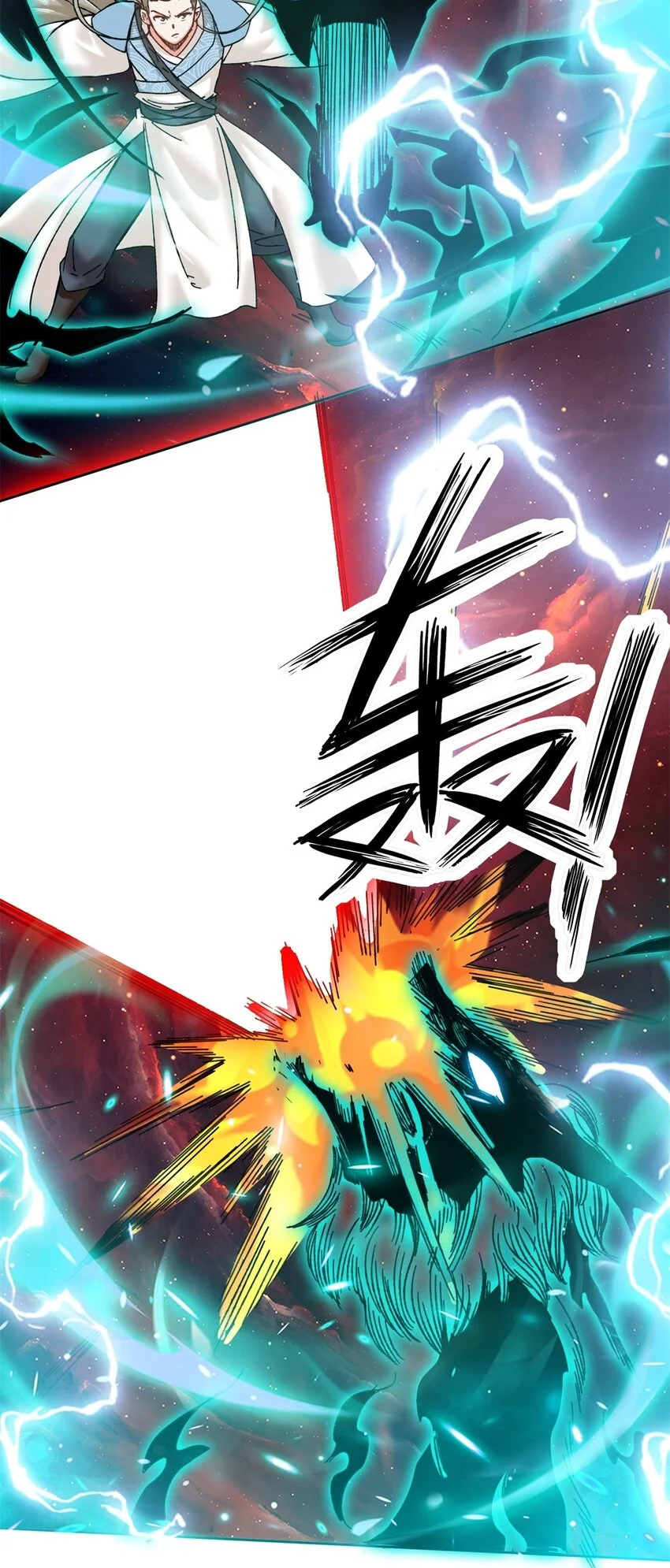 143 青碧炎 第33页