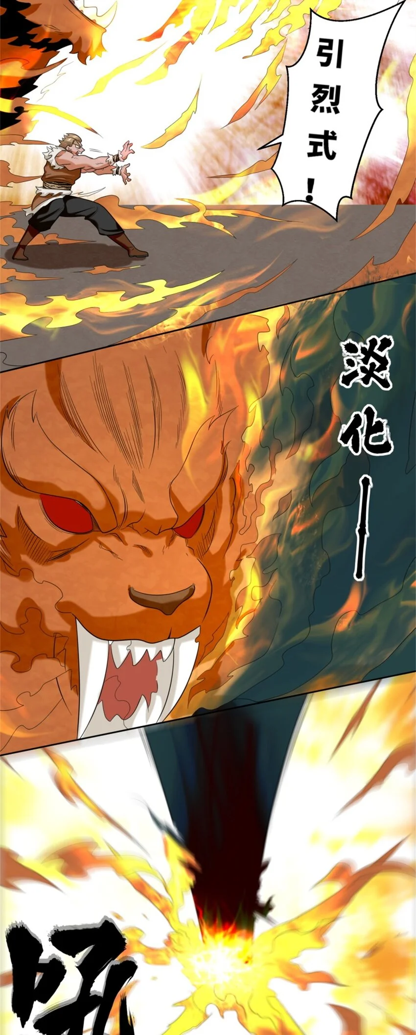 144 你很有名吗？ 第8页