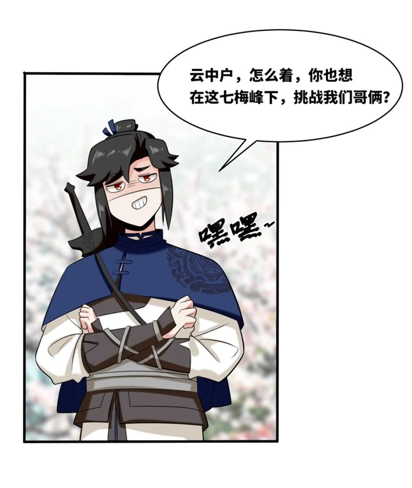 144 你很有名吗？ 第16页
