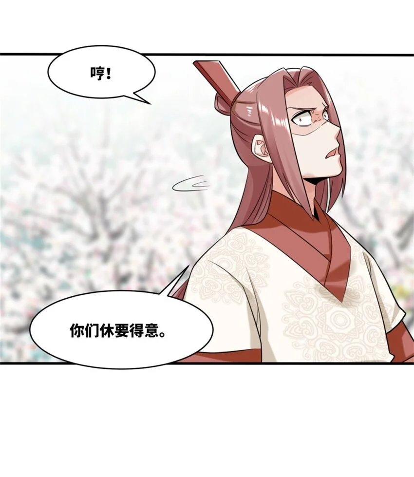 144 你很有名吗？ 第17页