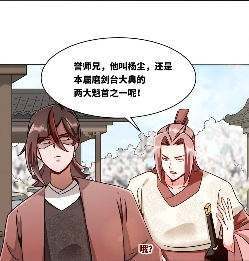 144 你很有名吗？ 第34页