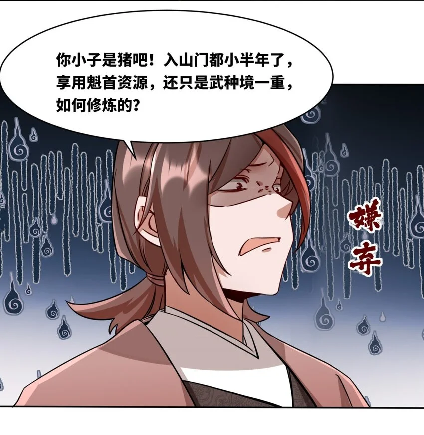 144 你很有名吗？ 第35页