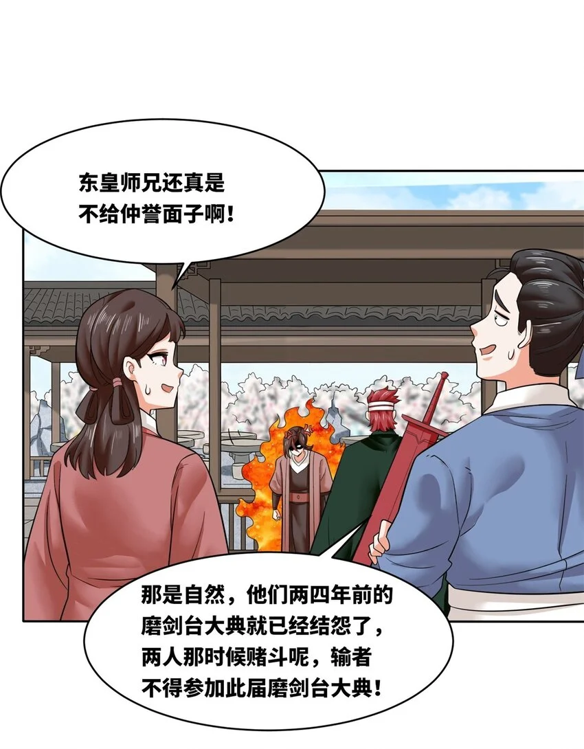 145 三系武赋 第3页