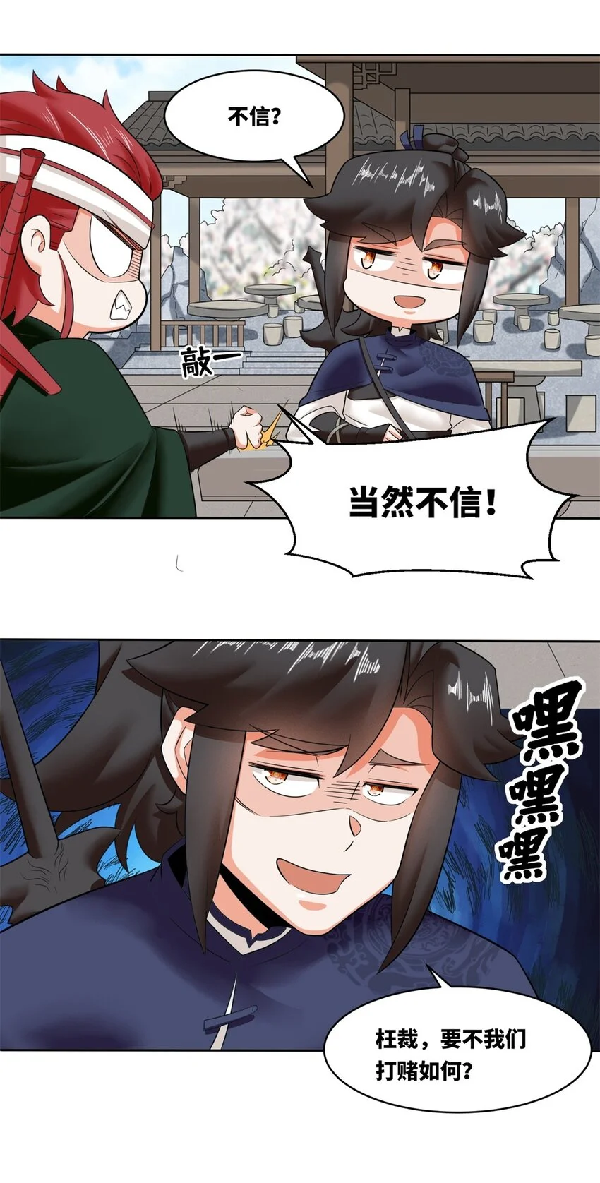 145 三系武赋 第7页