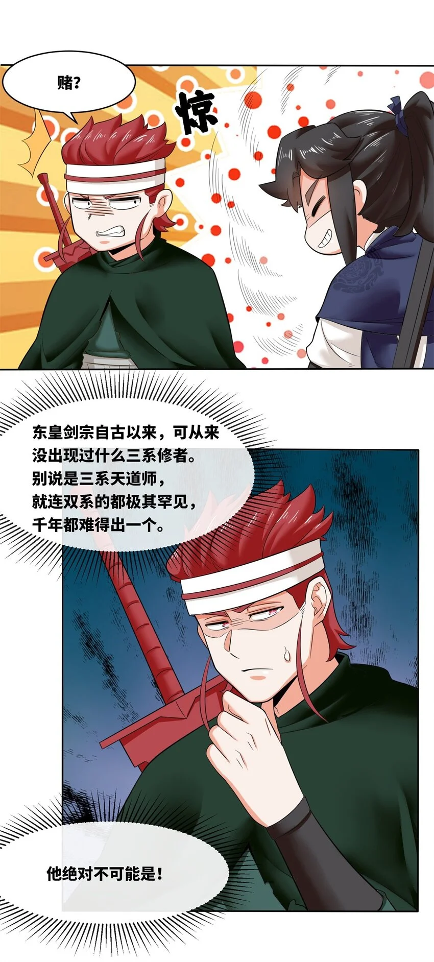 145 三系武赋 第8页