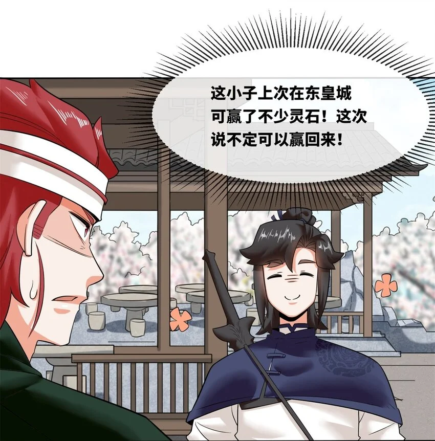 145 三系武赋 第9页