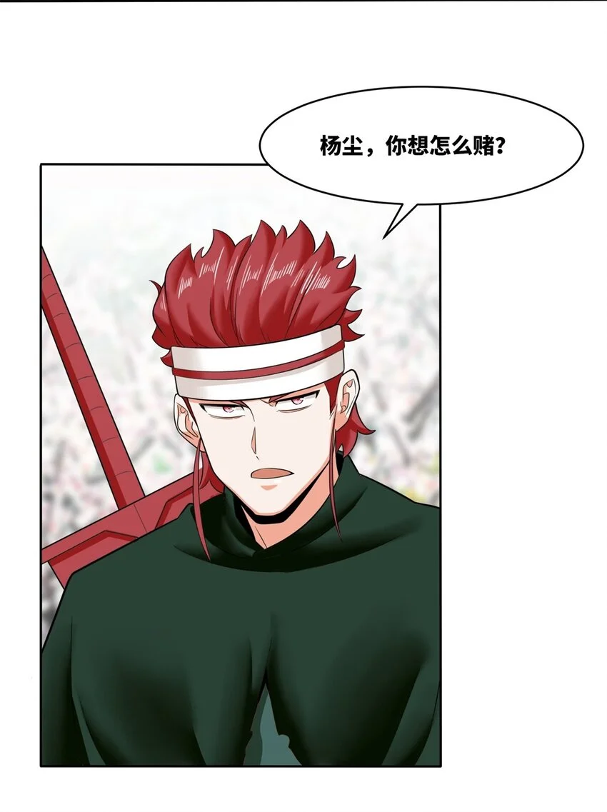 145 三系武赋 第10页