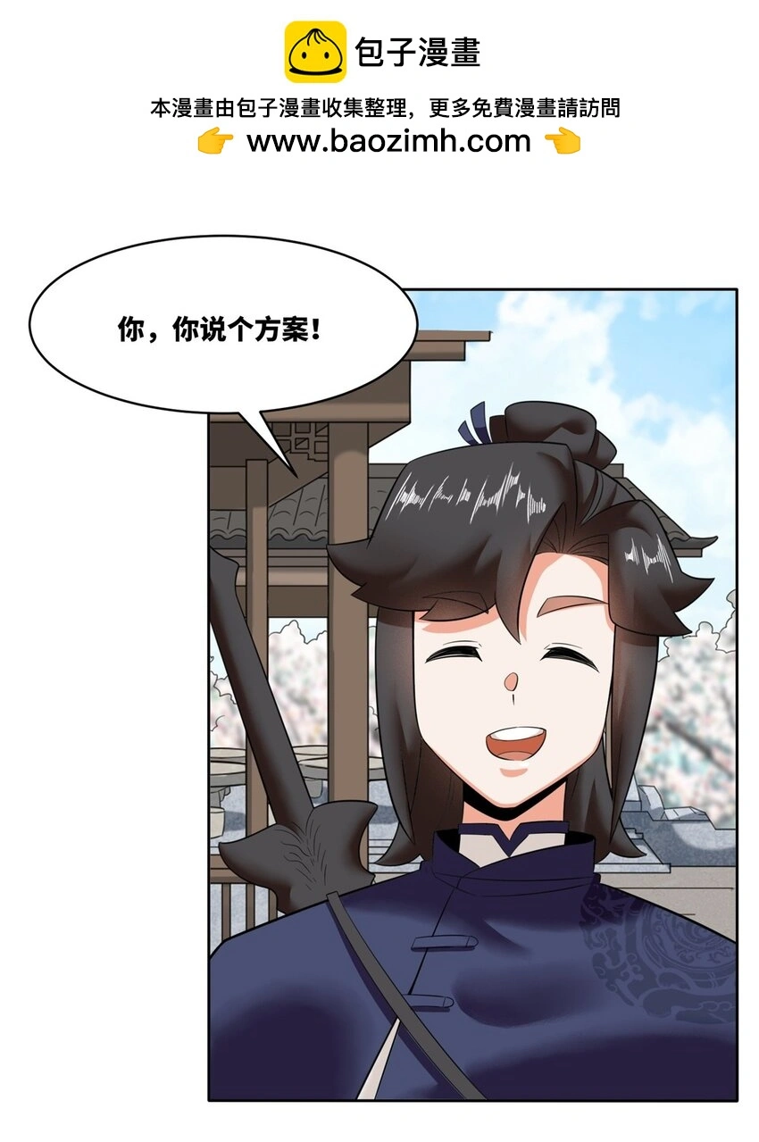 145 三系武赋 第11页