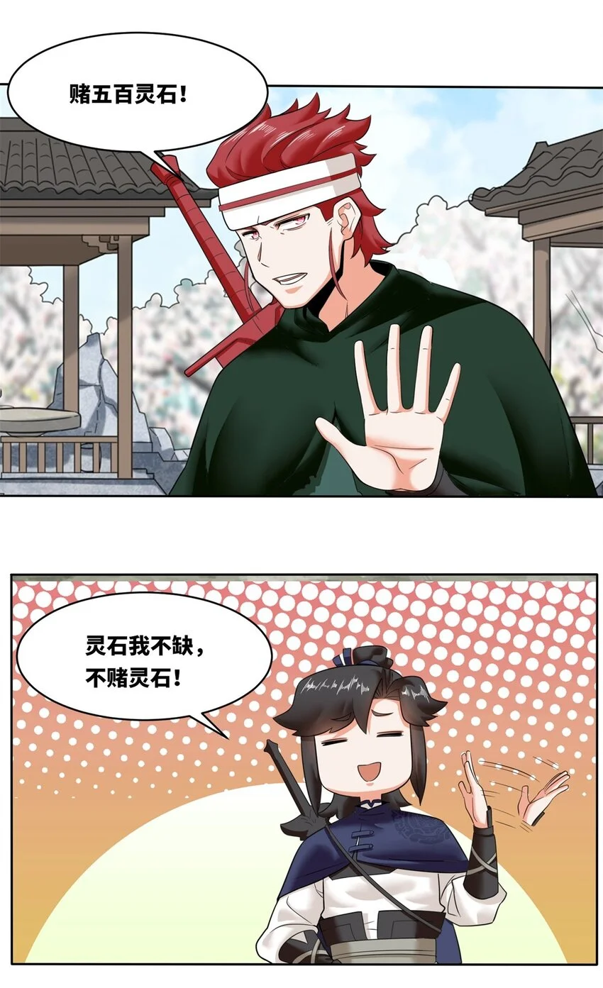 145 三系武赋 第12页