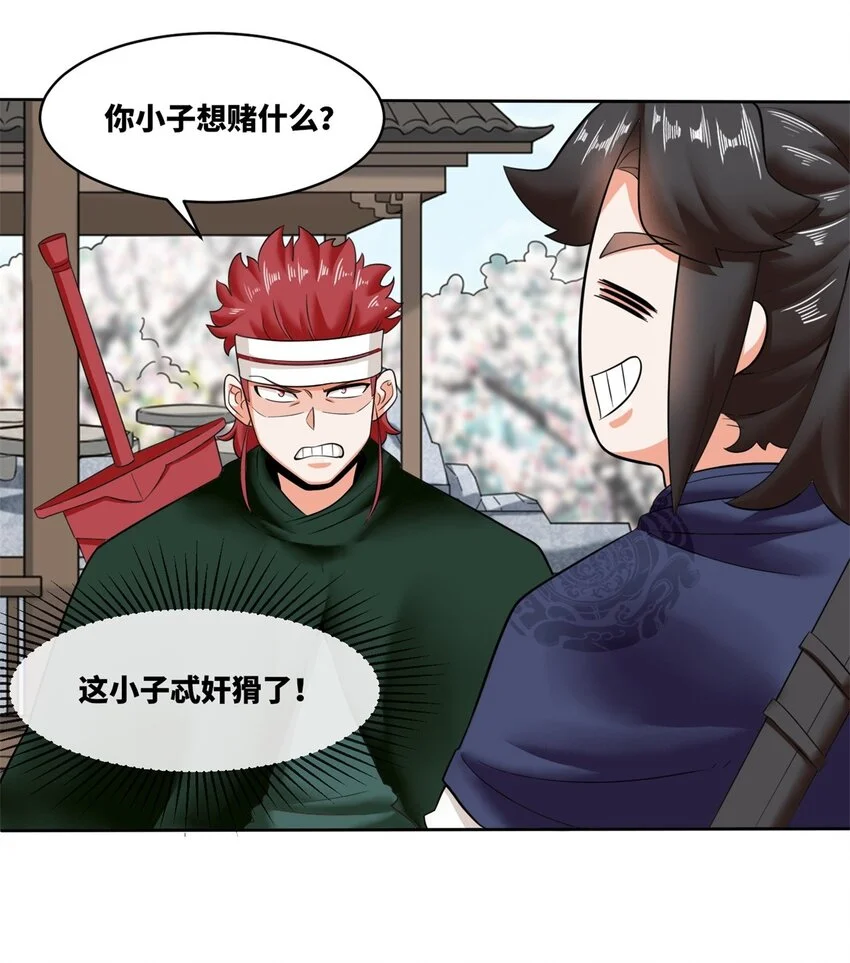 145 三系武赋 第13页