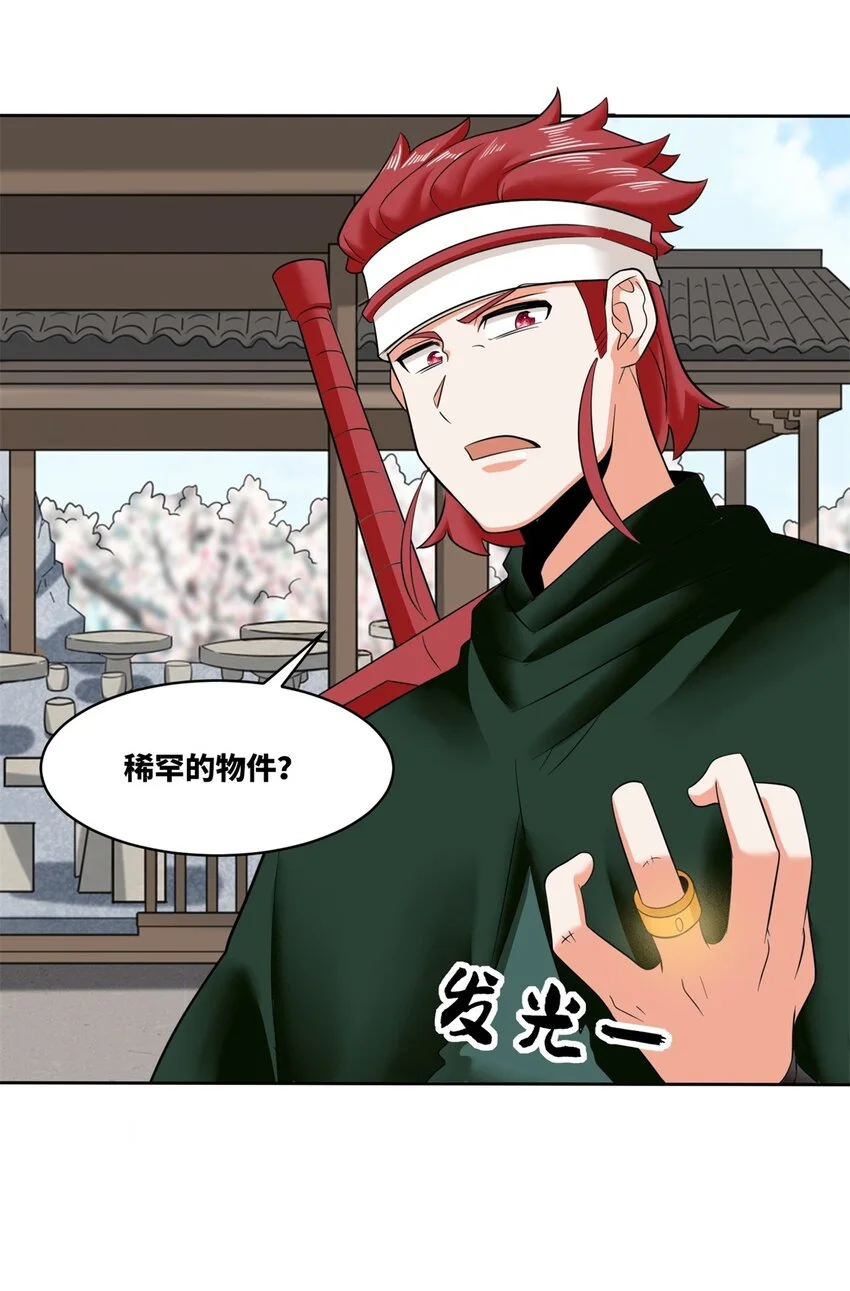 145 三系武赋 第15页