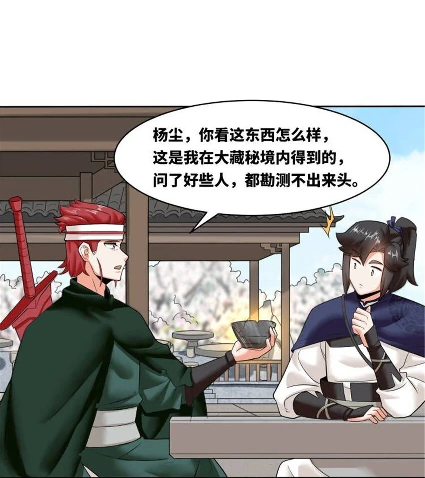 145 三系武赋 第16页