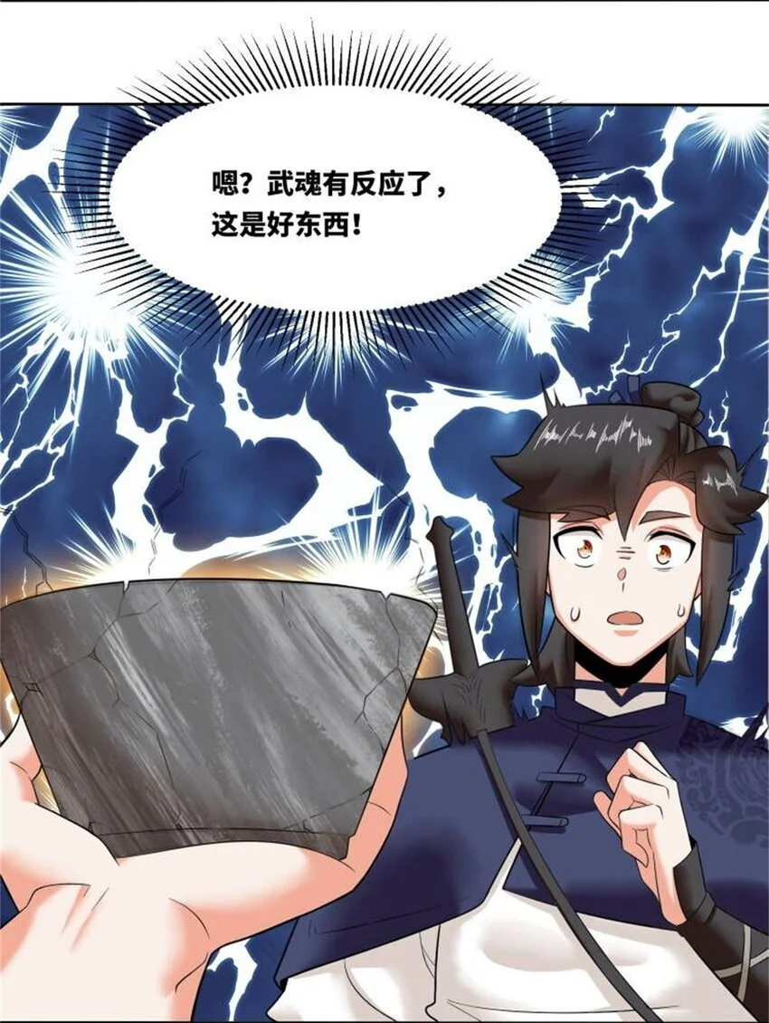 145 三系武赋 第17页