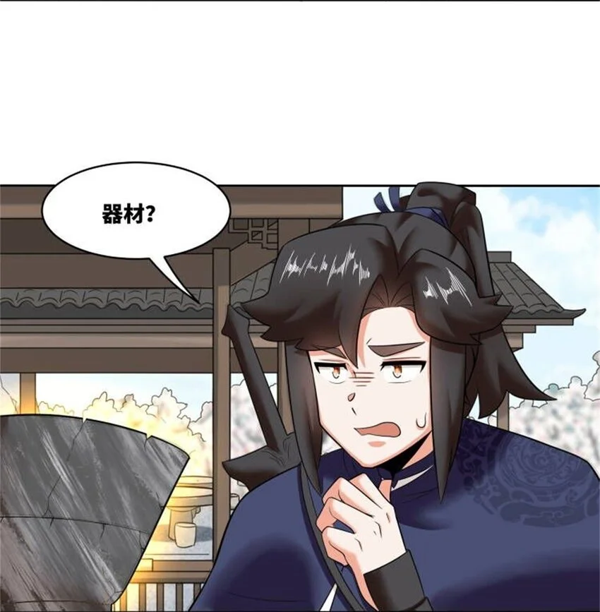 145 三系武赋 第19页