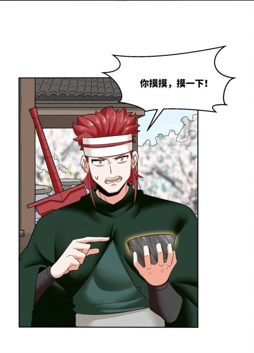 145 三系武赋 第20页