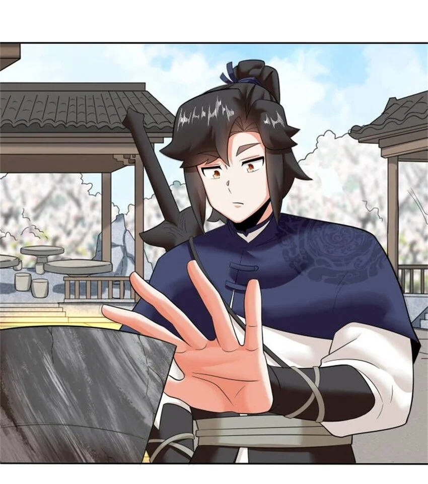 145 三系武赋 第21页