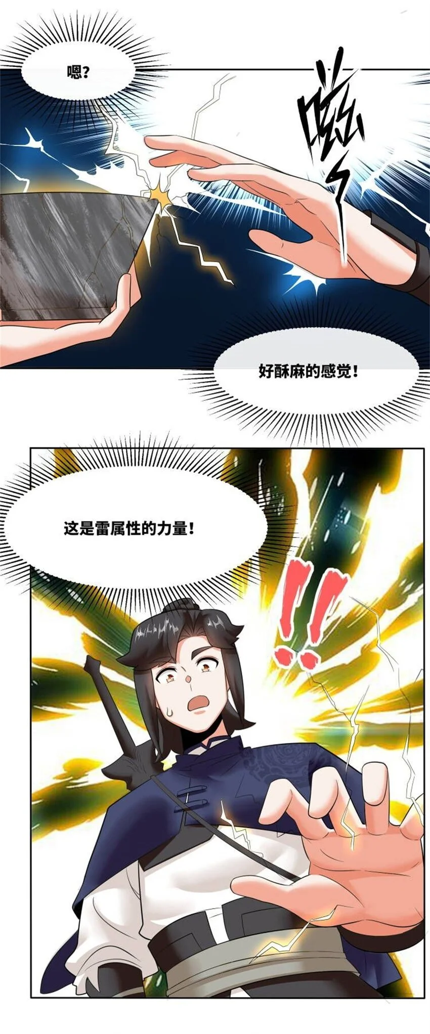 145 三系武赋 第22页