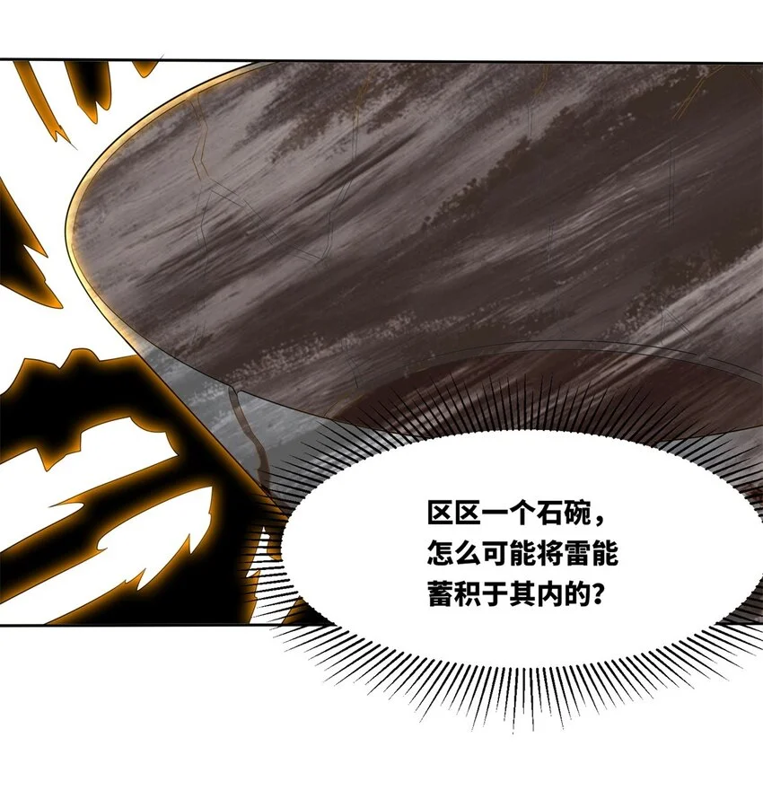 145 三系武赋 第23页