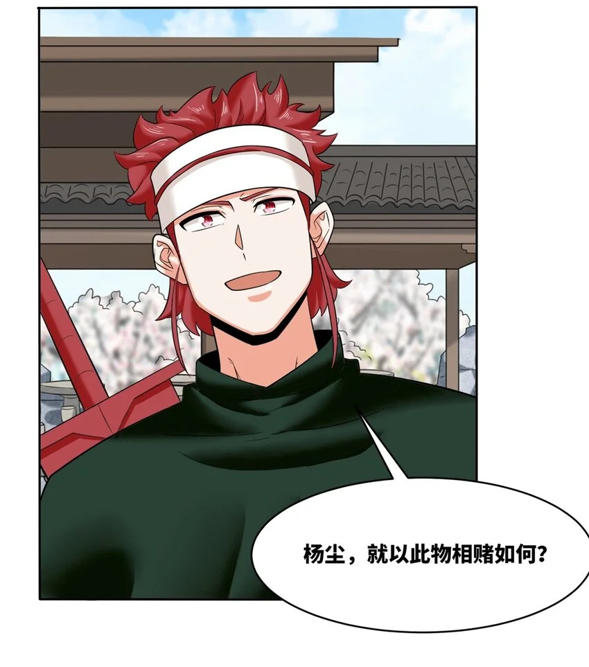 145 三系武赋 第25页