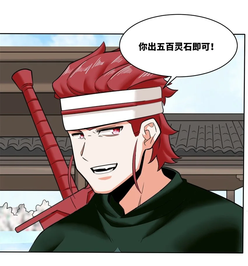 145 三系武赋 第27页