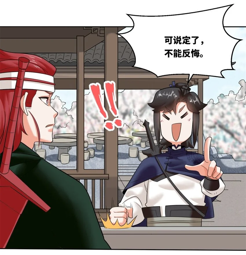 145 三系武赋 第28页