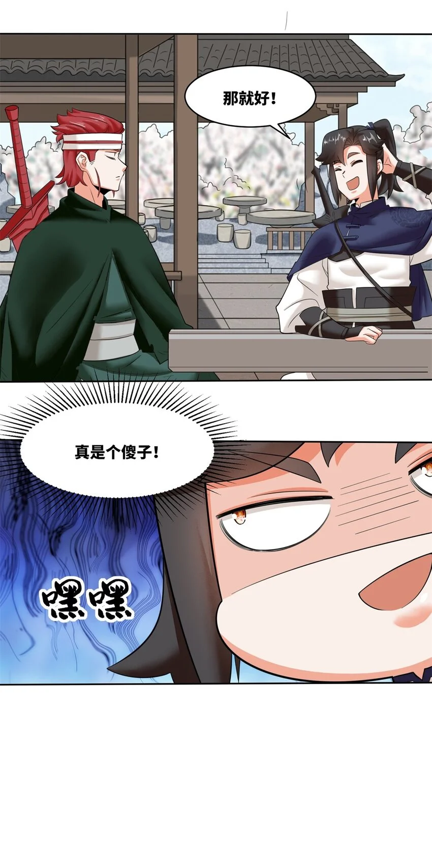 145 三系武赋 第30页