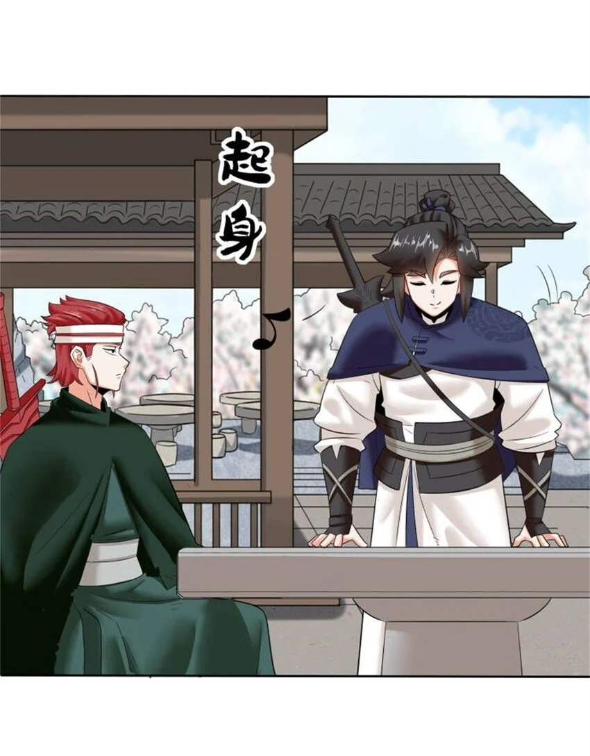 145 三系武赋 第31页