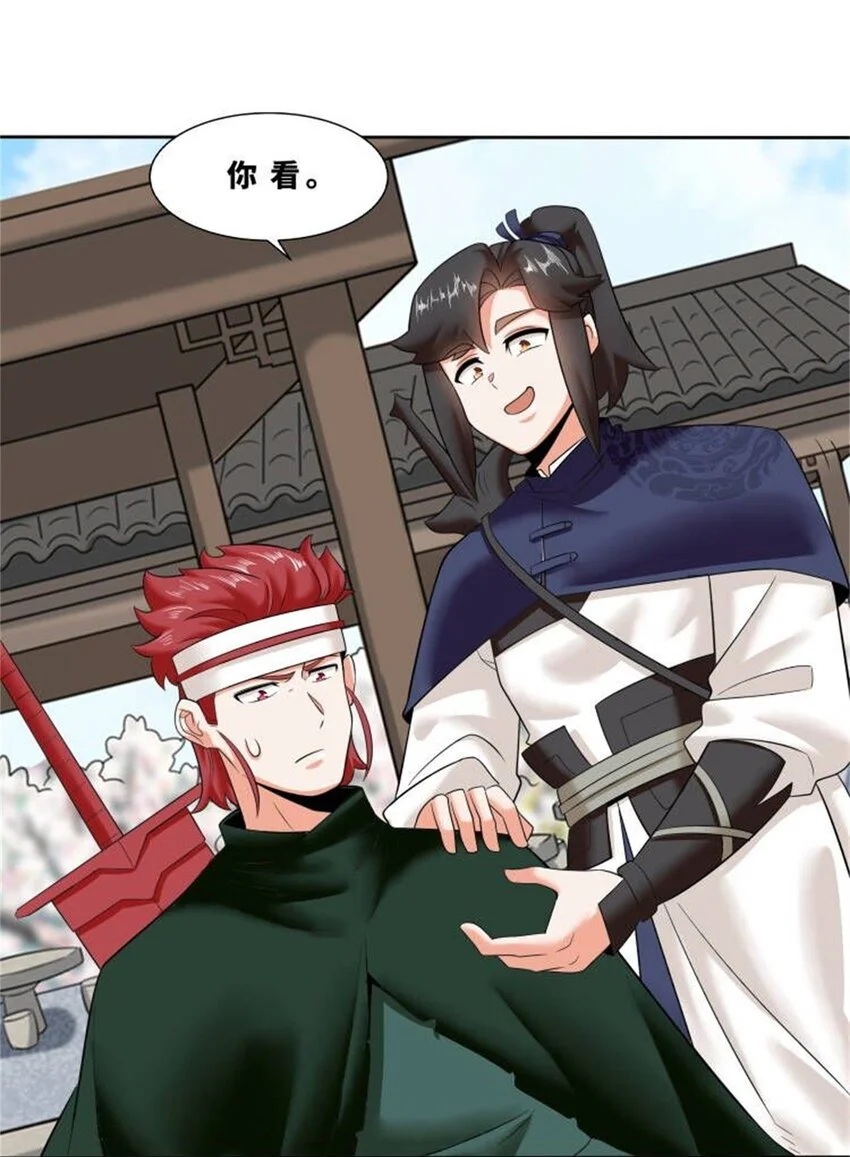 145 三系武赋 第32页