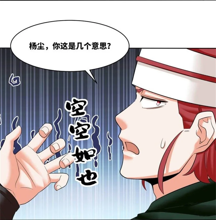 145 三系武赋 第33页